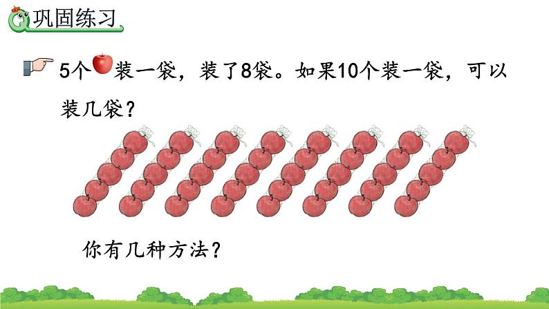 4.9 练习十、精品课件06