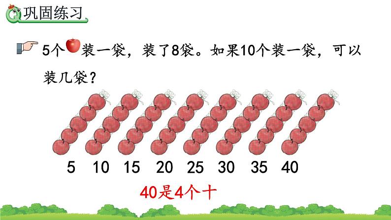 4.9 练习十、精品课件07