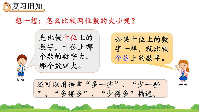 4.7 练习九、精品课件05