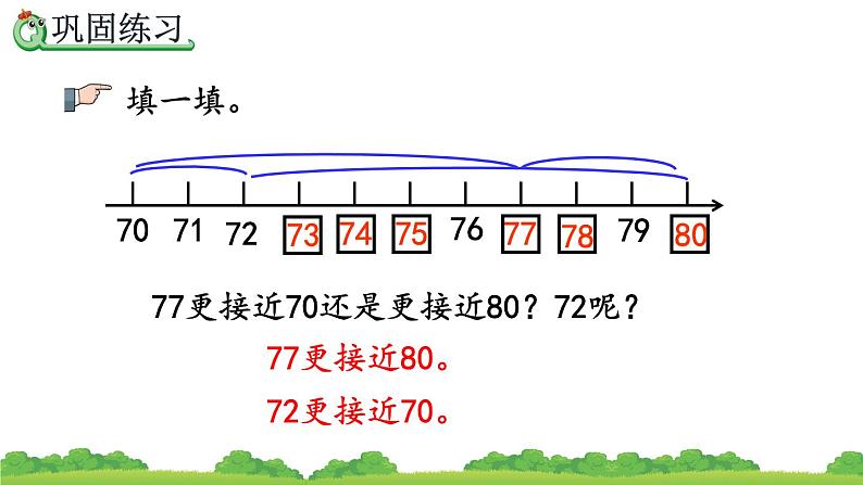 4.7 练习九、精品课件07