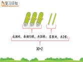 4.11 练习十一、精品课件