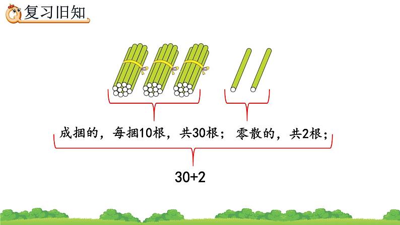 4.11 练习十一、精品课件03