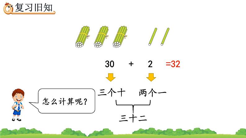 4.11 练习十一、精品课件04