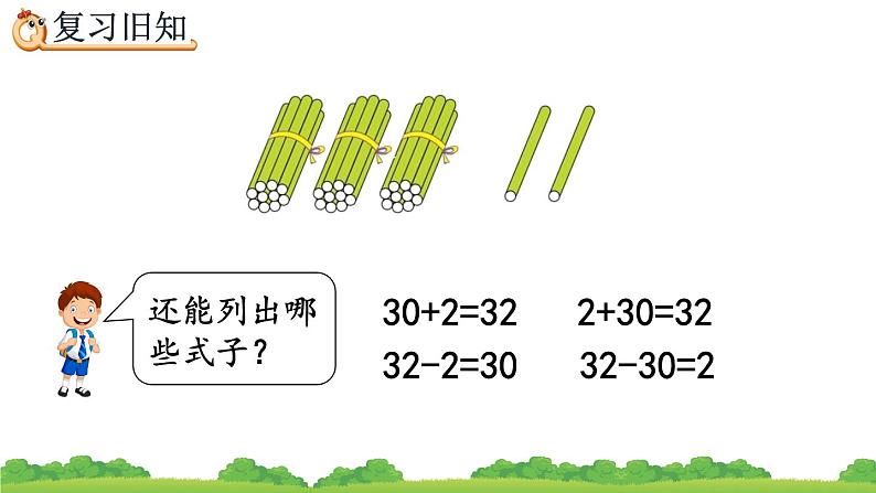 4.11 练习十一、精品课件05