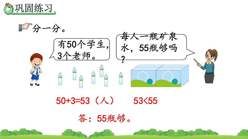 4.11 练习十一、精品课件08