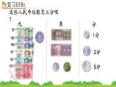 5.3 练习十二、精品课件