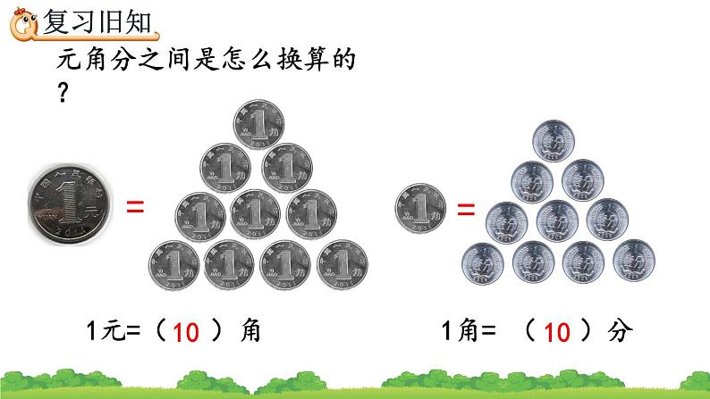 5.3 练习十二、精品课件05