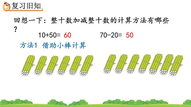 6.2 练习十四、精品课件02