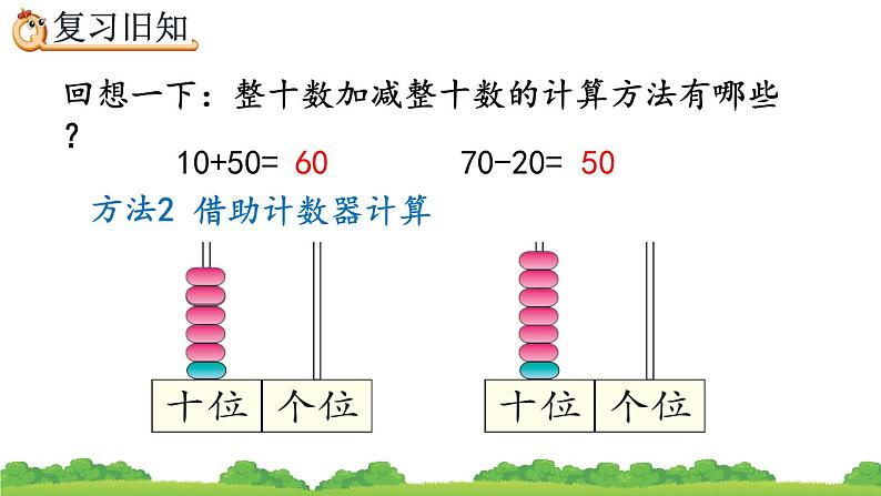 6.2 练习十四、精品课件03