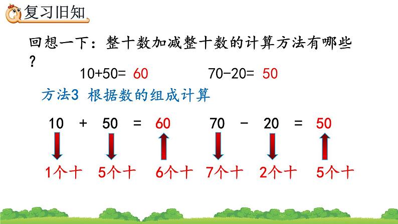 6.2 练习十四、精品课件04