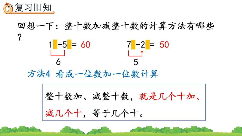 6.2 练习十四、精品课件05