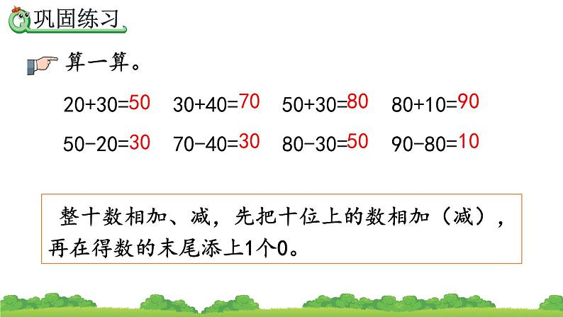 6.2 练习十四、精品课件06