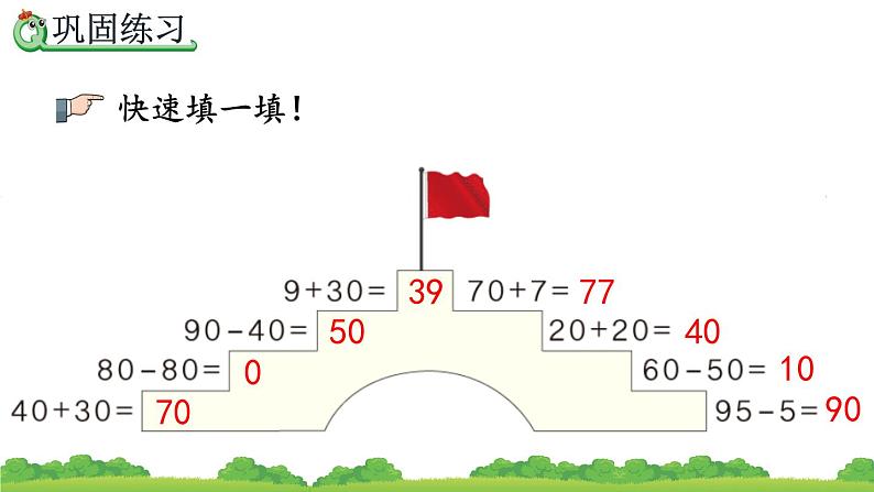 6.2 练习十四、精品课件07