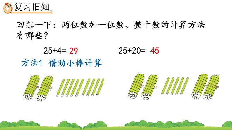 6.5 练习十五、精品课件02