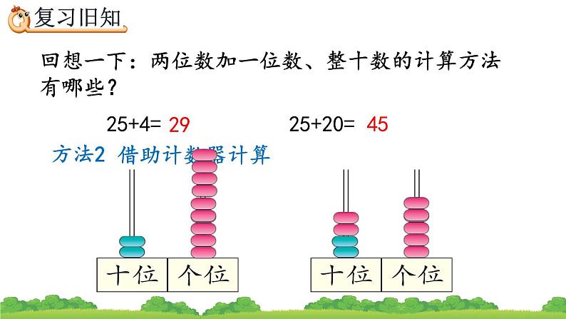 6.5 练习十五、精品课件03