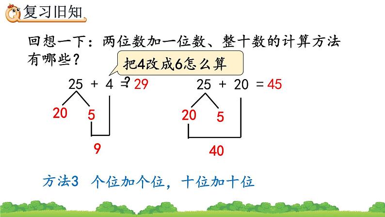 6.5 练习十五、精品课件04