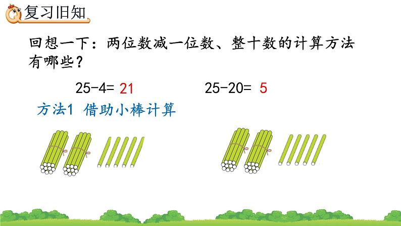 6.8 练习十六、精品课件第2页