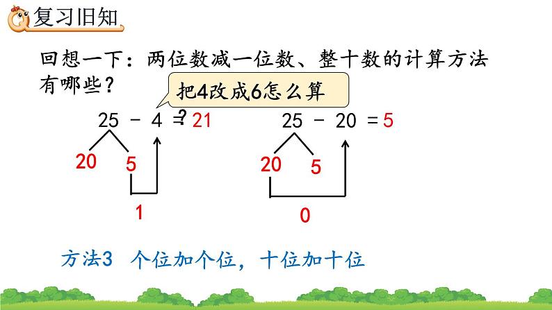 6.8 练习十六、精品课件第4页