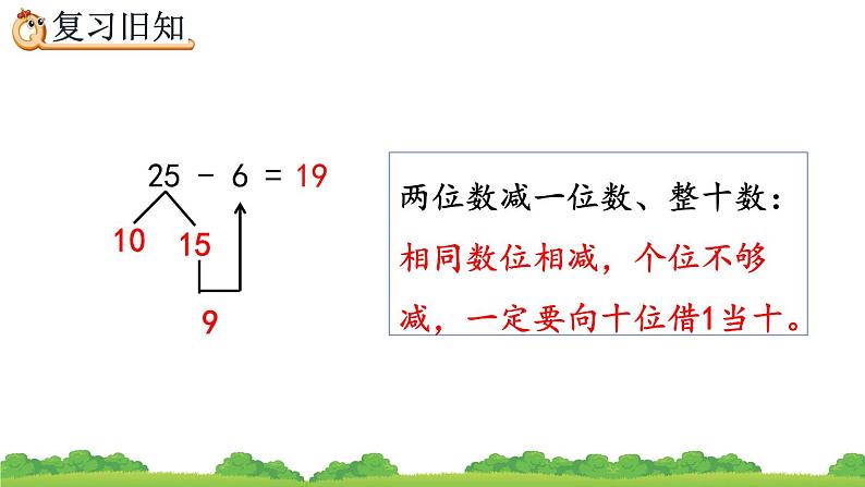 6.8 练习十六、精品课件第5页