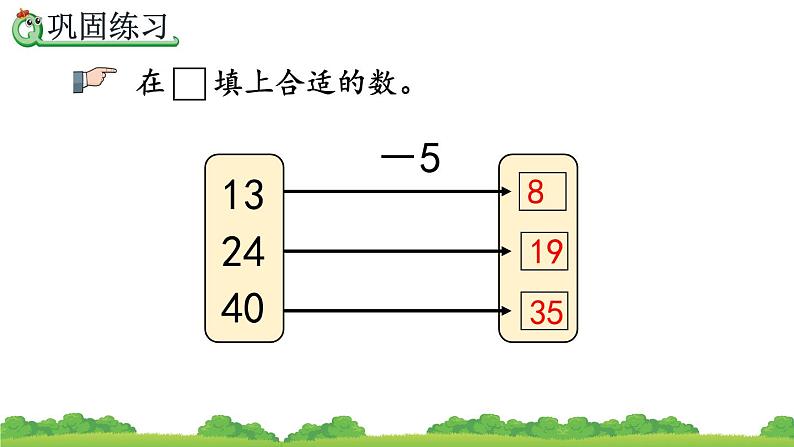 6.10 练习十七、精品课件05