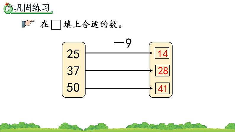 6.10 练习十七、精品课件06