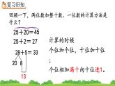 6.15 练习十九、精品课件