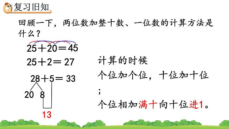 6.15 练习十九、精品课件02