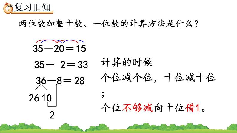 6.15 练习十九、精品课件03