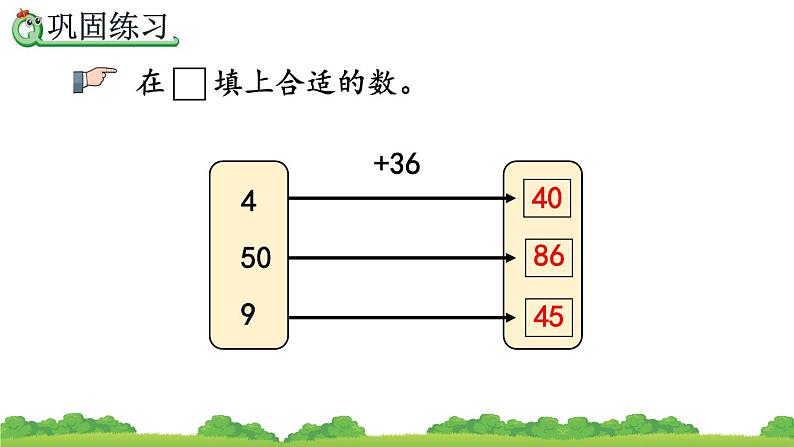 6.15 练习十九、精品课件05