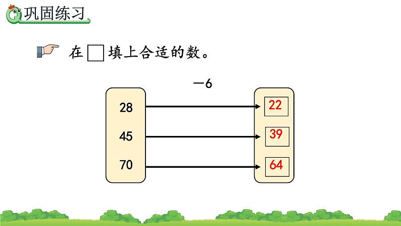 6.15 练习十九、精品课件06