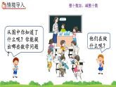 6.1 整十?dāng)?shù)加、減整十?dāng)?shù)、精品課件