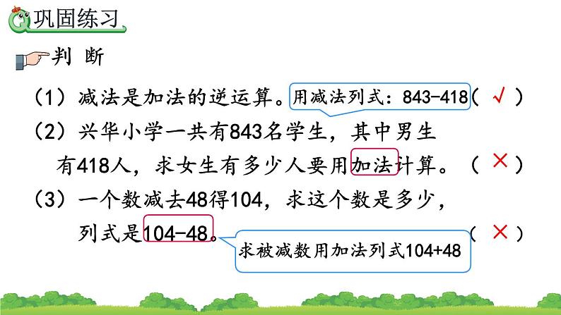 1.2 练习一、精品课件06