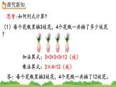 1.3 乘、除法的意义和各部分之间的关系、精品课件