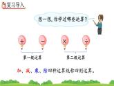 1.5 括号、精品课件