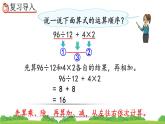 1.5 括号、精品课件