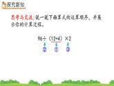 1.5 括号、精品课件
