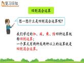 1.7 练习三、精品课件