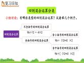 1.7 练习三、精品课件