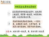 1.7 练习三、精品课件