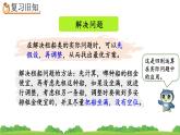 1.7 练习三、精品课件