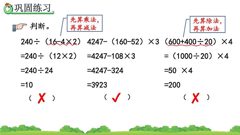 1.7 练习三、精品课件06