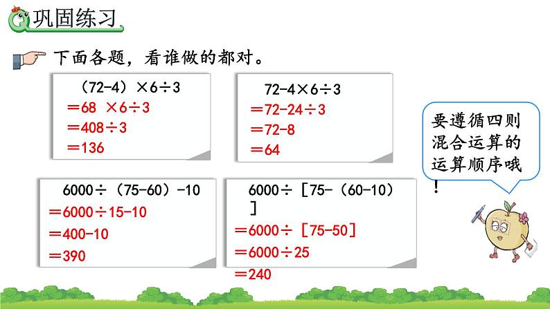 1.7 练习三、精品课件07