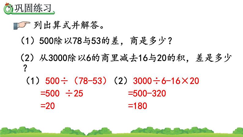 1.7 练习三、精品课件08