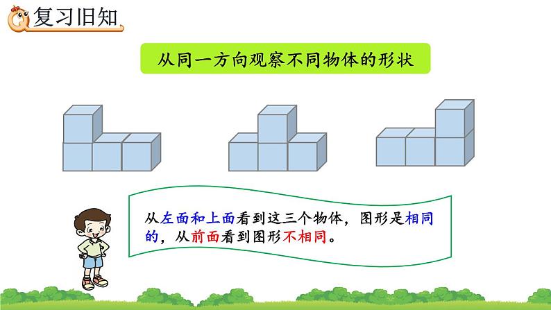 2.3 练习四、精品课件04