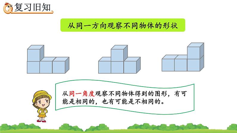 2.3 练习四、精品课件05