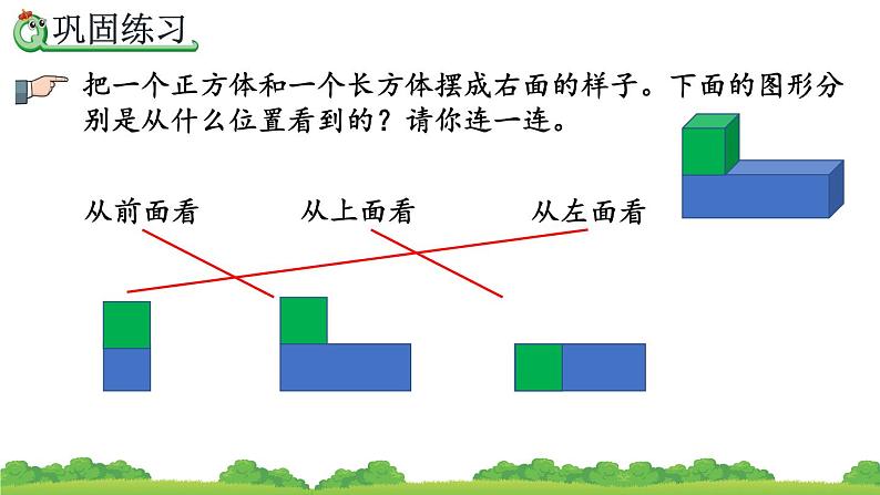 2.3 练习四、精品课件06