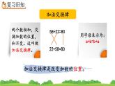 3.2 练习五、精品课件