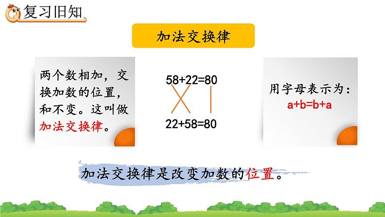 3.2 练习五、精品课件03