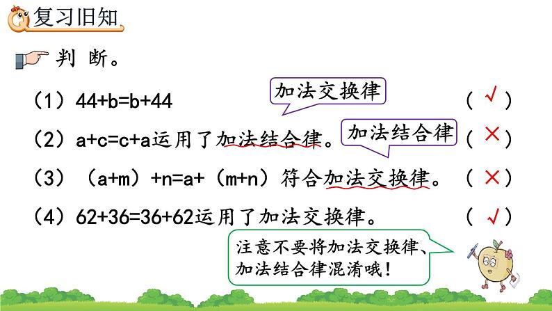 3.2 练习五、精品课件05