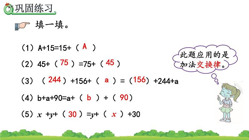 3.2 练习五、精品课件06